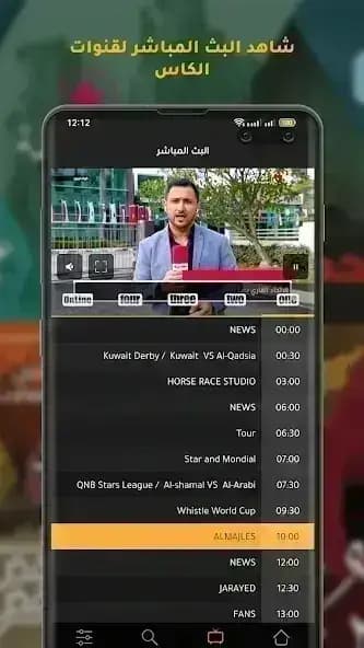 Shoof مهكر — لقطة شاشة 2