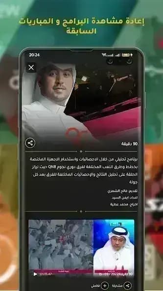 Shoof مهكر — لقطة شاشة 4