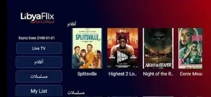 ليبفلكس Libflix مهكر — لقطة شاشة 1