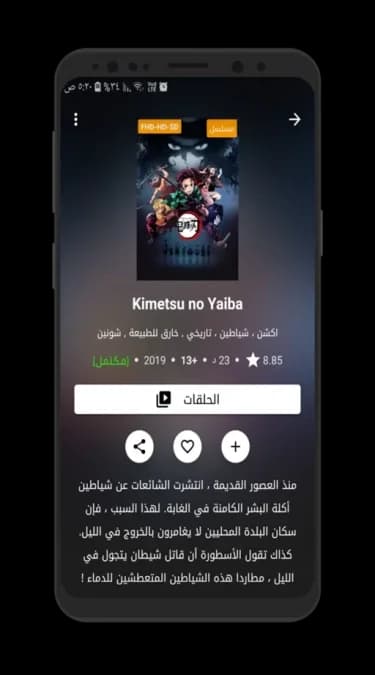 AnimeFire مهكر — لقطة شاشة 2