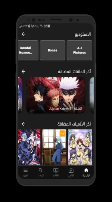 AnimeFire مهكر — لقطة شاشة 4