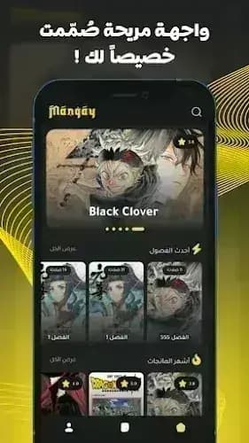 Mangay مهكر — لقطة شاشة 3