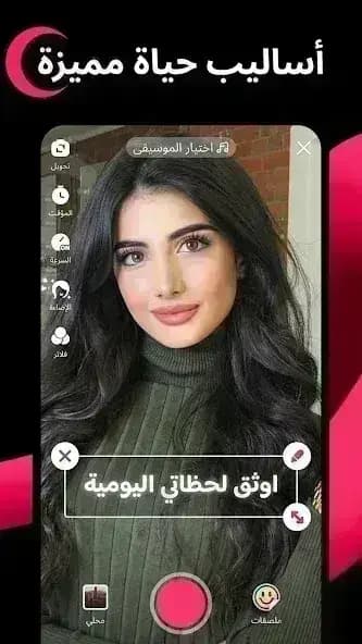 Likee مهكر — لقطة شاشة 3