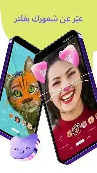 Viber مهكر — لقطة شاشة 5
