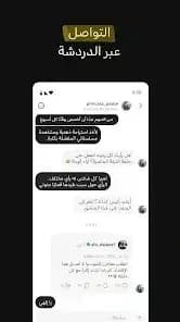 Threads مهكر — لقطة شاشة 5
