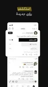 Threads مهكر — لقطة شاشة 2