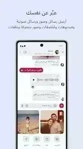 Signal مهكر — لقطة شاشة 2