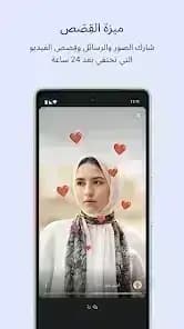Signal مهكر — لقطة شاشة 3