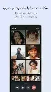 Signal مهكر — لقطة شاشة 4