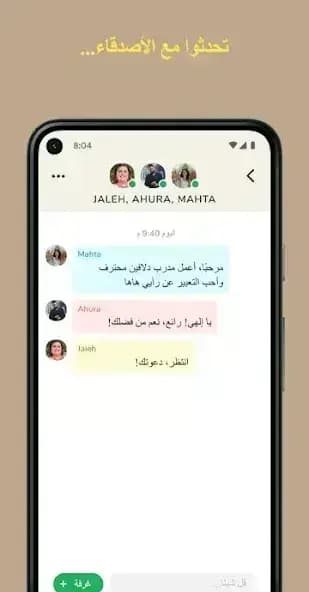 Clubhouse مهكر — لقطة شاشة 1