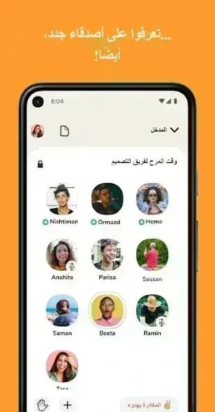 Clubhouse مهكر — لقطة شاشة 4