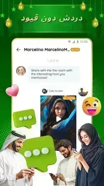 Saya Lite مهكر — لقطة شاشة 2