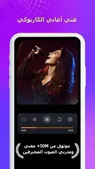StarMaker مهكر — لقطة شاشة 7
