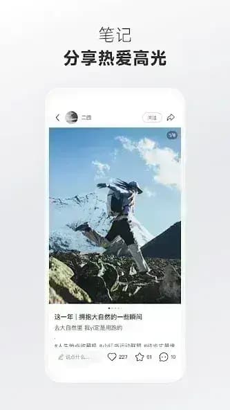Xiaohongshu مهكر — لقطة شاشة 2