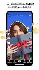 TickTock مهكر — لقطة شاشة 2