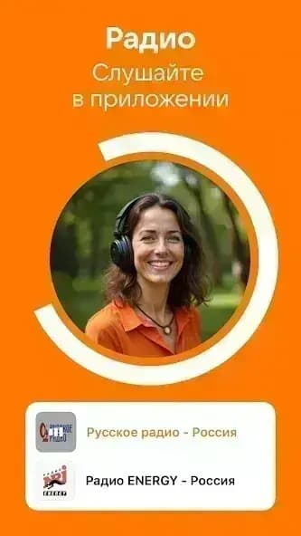 Odnoklassniki مهكر — لقطة شاشة 2