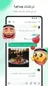 yalla chat مهكر — لقطة شاشة 1
