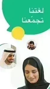 yalla chat مهكر — لقطة شاشة 5