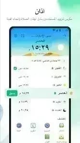 yalla chat مهكر — لقطة شاشة 2