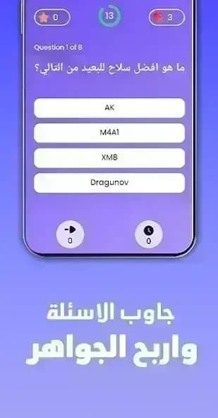 Dragunov مهكر — لقطة شاشة 7