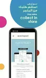 Centrepoint مهكر — لقطة شاشة 1