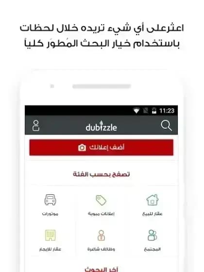 dubizzle مهكر — لقطة شاشة 1