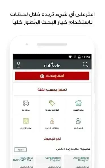 dubizzle مهكر — لقطة شاشة 5