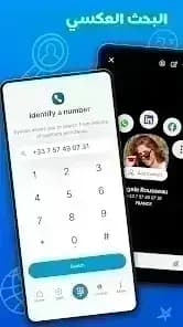 Eyecon مهكر — لقطة شاشة 1