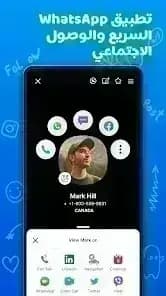 Eyecon مهكر — لقطة شاشة 2
