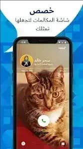 CallApp مهكر — لقطة شاشة 1
