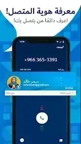 CallApp مهكر — لقطة شاشة 5
