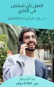 Yolla مهكر — لقطة شاشة 5