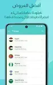 Yolla مهكر — لقطة شاشة 6