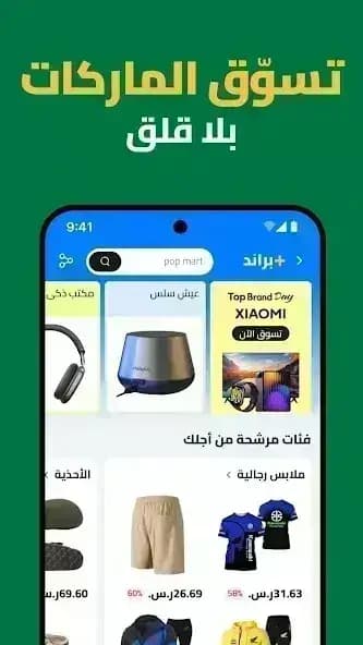 AliExpress مهكر — لقطة شاشة 3