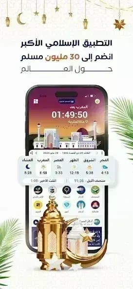 Almosaly Gold المهكر — لقطة شاشة 1