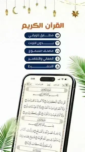Almosaly Gold المهكر — لقطة شاشة 4