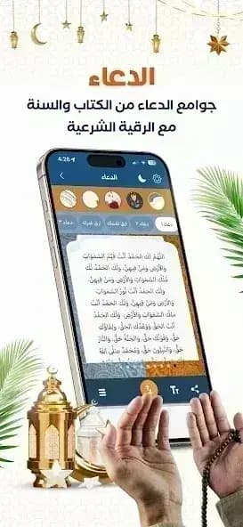 Almosaly Gold المهكر — لقطة شاشة 5