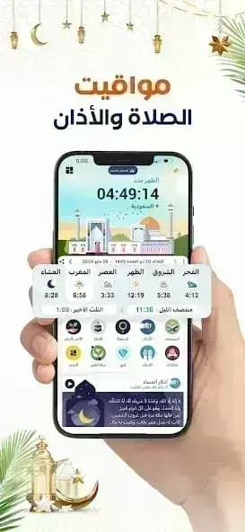 Almosaly Gold المهكر — لقطة شاشة 2