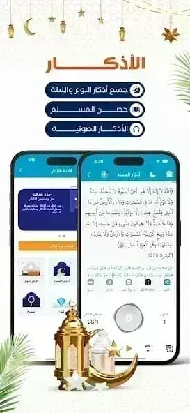 Almosaly Gold المهكر — لقطة شاشة 3