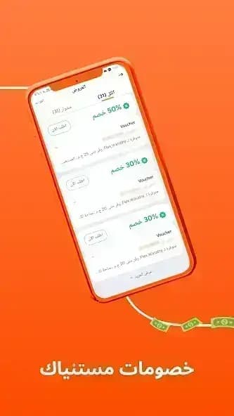 DiDi Rider مهكر — لقطة شاشة 1