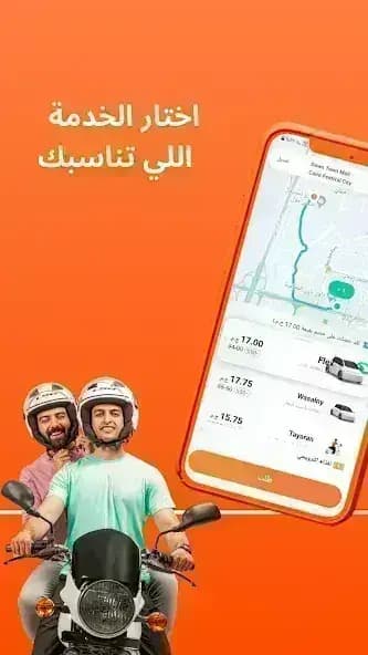 DiDi Rider مهكر — لقطة شاشة 5