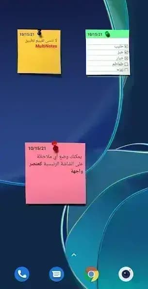 MultiNotes مهكر — لقطة شاشة 3