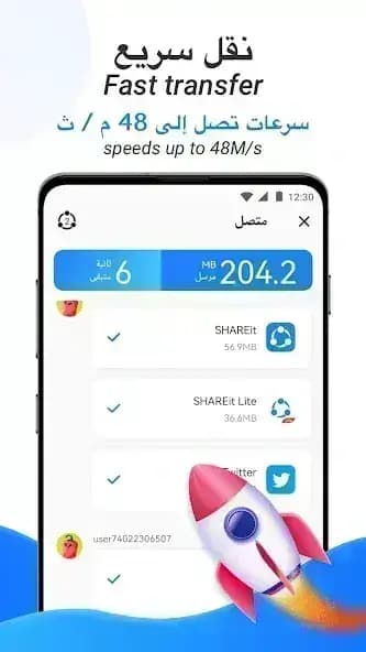 SHAREit Lite مهكر — لقطة شاشة 1