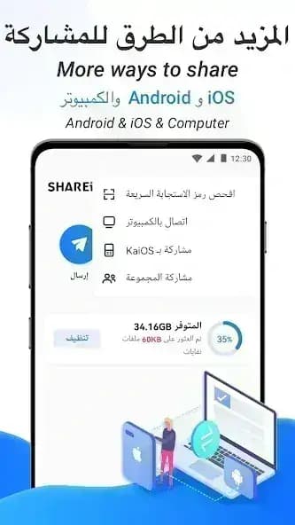 SHAREit Lite مهكر — لقطة شاشة 3