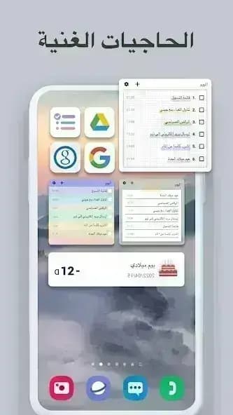 To Do List مهكر — لقطة شاشة 4