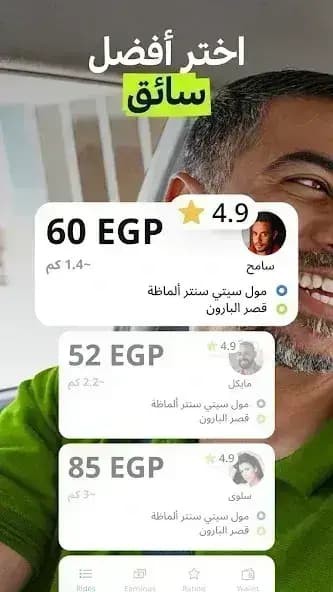 inDrive مهكر — لقطة شاشة 3
