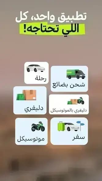 inDrive مهكر — لقطة شاشة 4