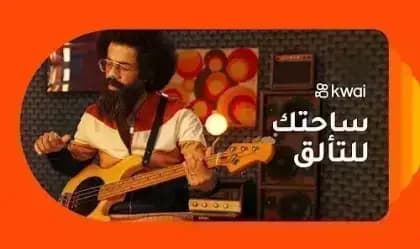 Kwai مهكر — لقطة شاشة 5