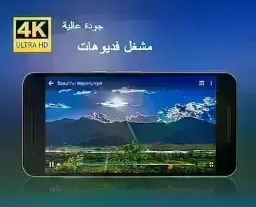 HD Video Player مهكر — لقطة شاشة 13