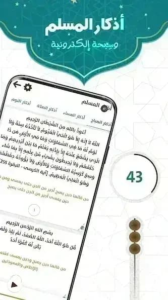 Prayer Now مهكر — لقطة شاشة 5
